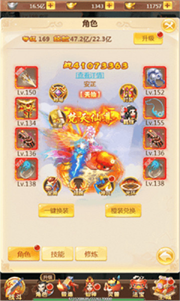 剑雨传说满v版v1.5.13安卓版