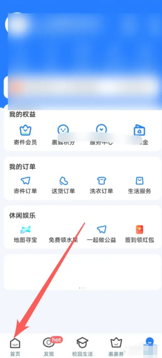 菜鸟裹裹快递查询app
