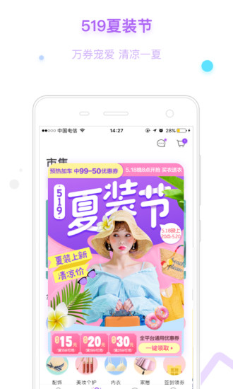 穿衣助手