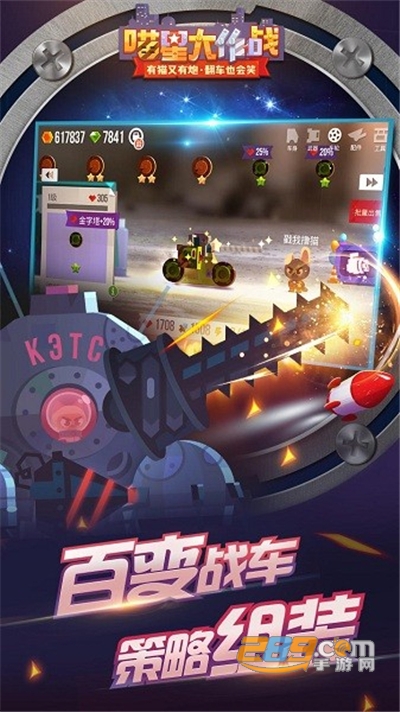 喵星人大作战破解版无限钻石金币2022v3.01.45安卓版