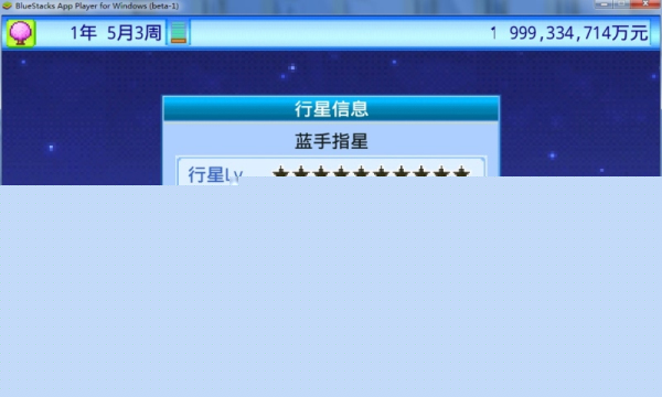 宇宙探险队