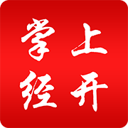 掌上经开appv2.0.9安卓版