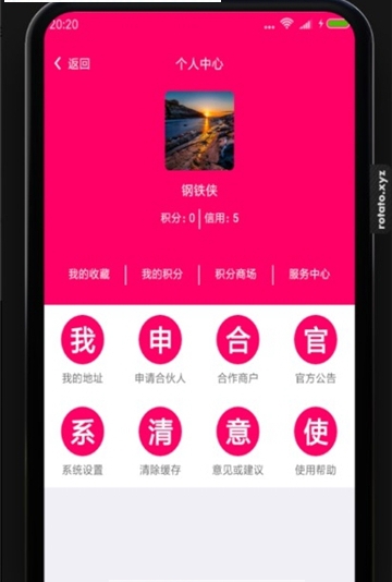 鸿门宴APPv1.1.5