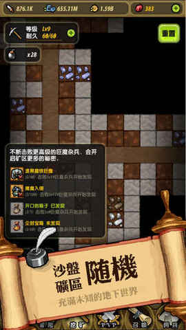 冒险与挖矿单机 1.27.7