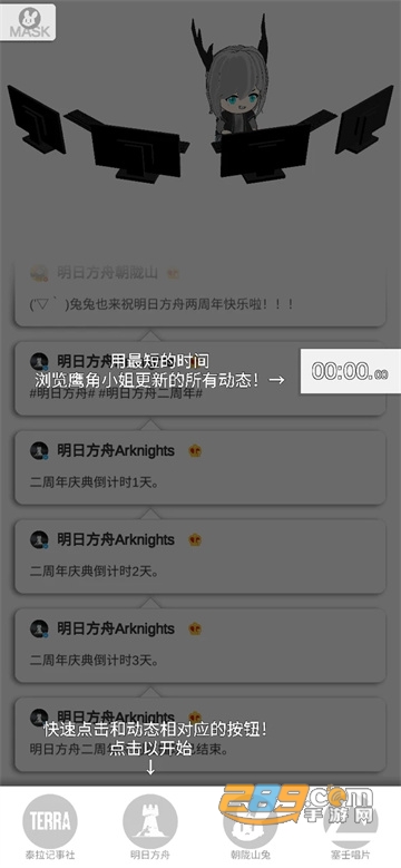 鹰角小姐更新啦游戏下载2022最新版v0.7安卓版