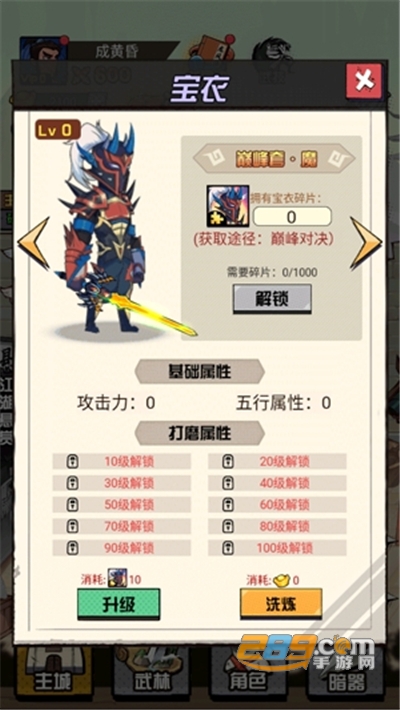 踢飞大侠破解版下载踢飞大侠破解版2022最新版本