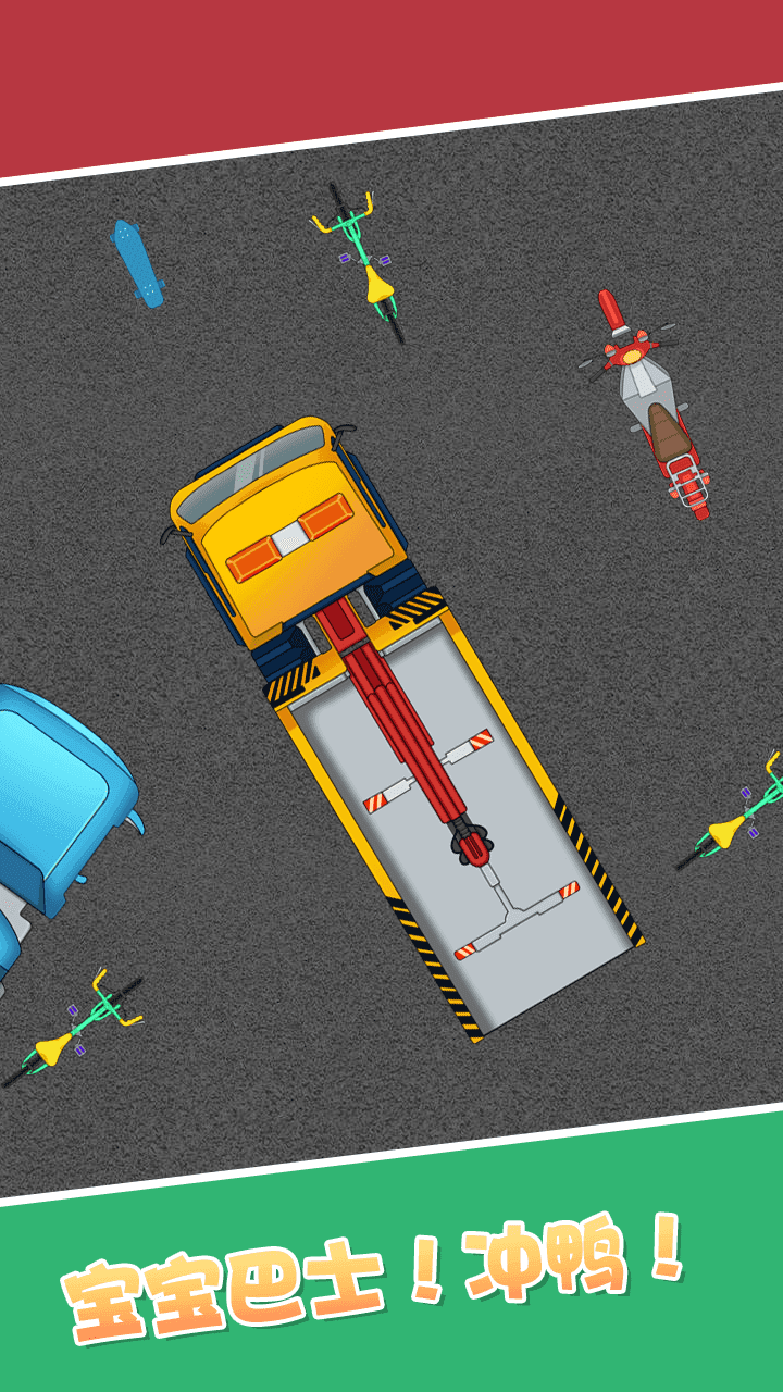合成小汽车 1.0安卓版