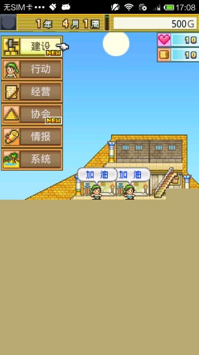 开拓金字塔王国