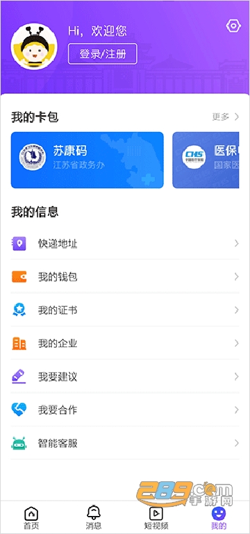南京大学生版app官方下载2022最新版v1.5.0安卓最新版
