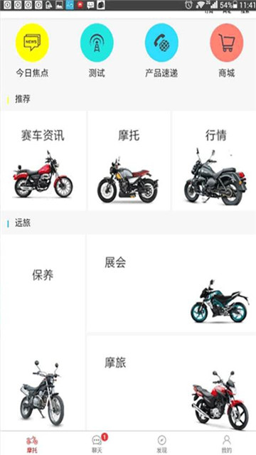 广东摩托车app官方版v8.3.7安卓版