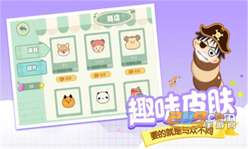 贪吃蛇美食大作战破解版无限金币版v1.0.10安卓版