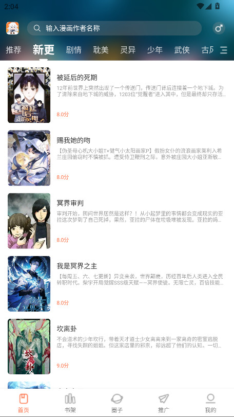 漫海漫画无广告 1.0.0安卓版