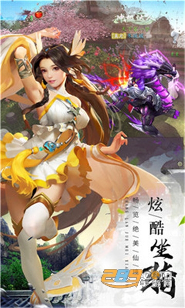 玲珑仙域bt版