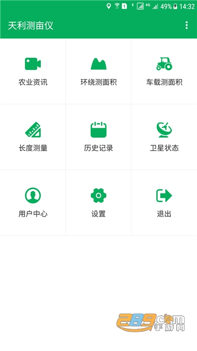天利测亩仪app下载2022安卓版v2.0.23官方版