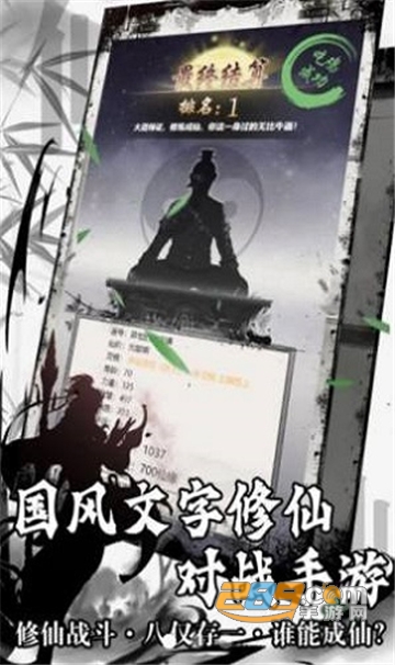 鱿鱼修仙手游下载2022官方正版v1.0.1安卓版