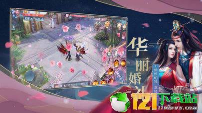 逍遥天剑APP