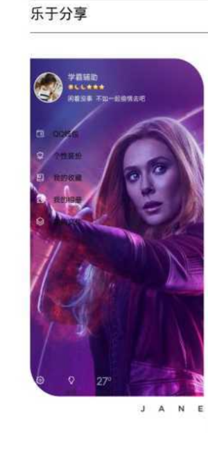 复仇者联盟qq美化版appv9.2.66安卓最新版