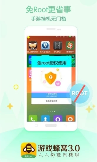 孤岛行动游戏蜂窝修改器免root辅助1.0免费破解版