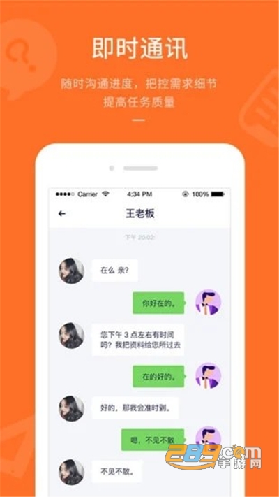 平行威客app官方版下载v4.4.0最新版