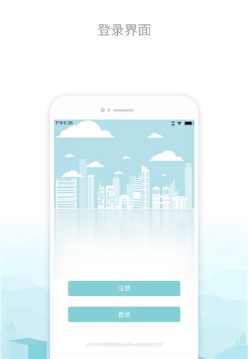 一连智控APPv1.1.1