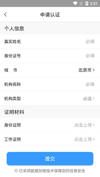 熊猫抢单