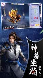 仙武之道