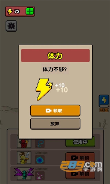 无双割草破解版免广告最新版v1.0.0最新版