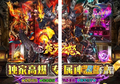 焚天之怒BT手游神器加速版