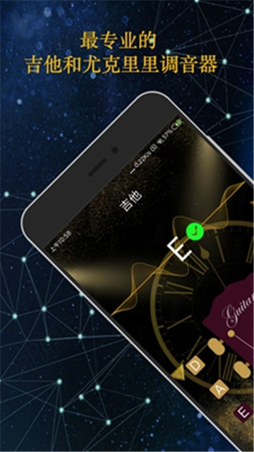 2019专业调音器appv1.0.0安卓版