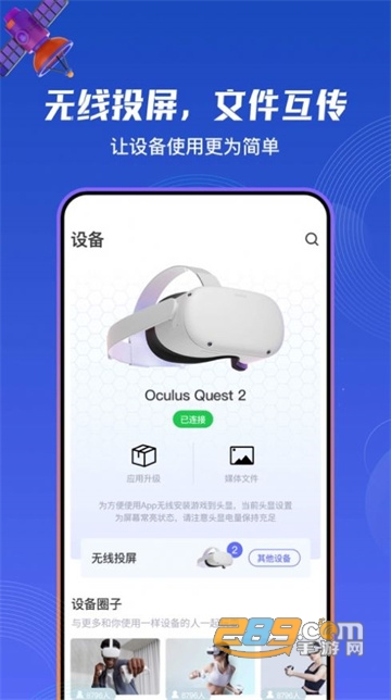 87vr助手app下载2022最新版v1.1.2最新版