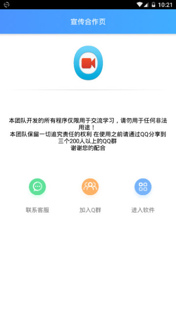 2019优酷会员领取软件免费版