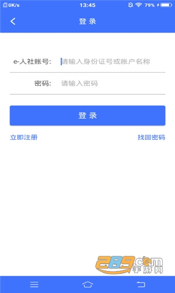 济宁人社通老年人认证2023最新版v3.0.4.2安卓全新版