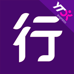 行者