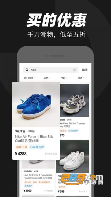 95分球鞋交易app平台下载v3.28.1最新版