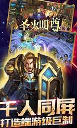圣火明尊