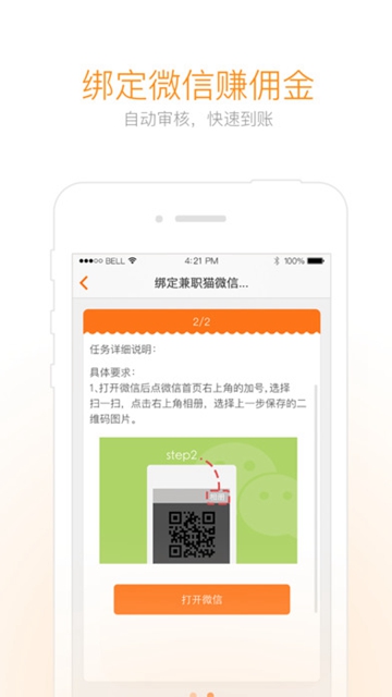 兼职猫求职平台v10.4.0官方安卓版