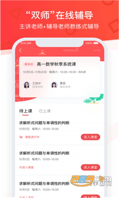 掌门优课app安卓版下载安装v3.23.4最新版