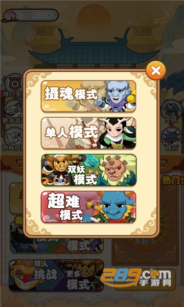 西游躺平传破解版免广告最新版v1.0最新版