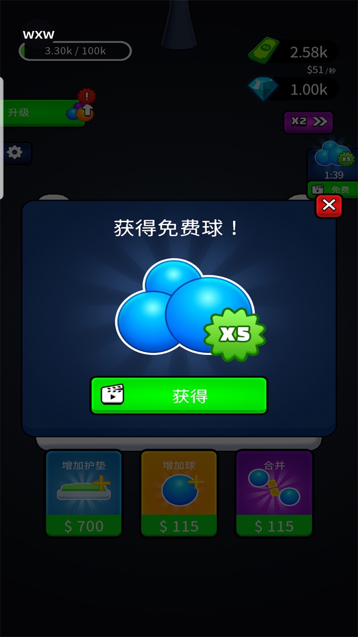 合并与弹跳无限金币 1.5.1内置菜单版