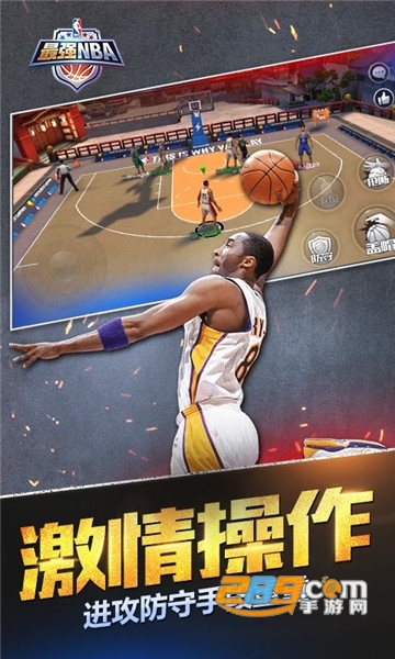 最强nba官方2022最新版下载v1.35.461安卓版