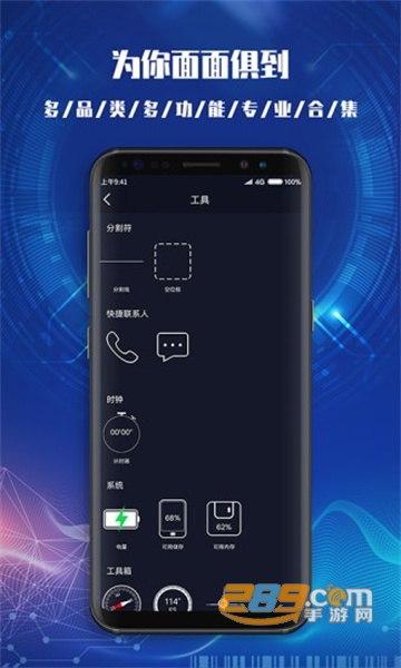 cpu dasher手机硬件工具箱app安卓最新版v1.2.1最新版