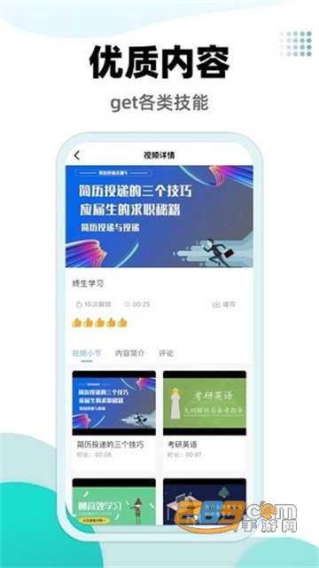 超越志愿app下载官方最新版v1.0 安卓版