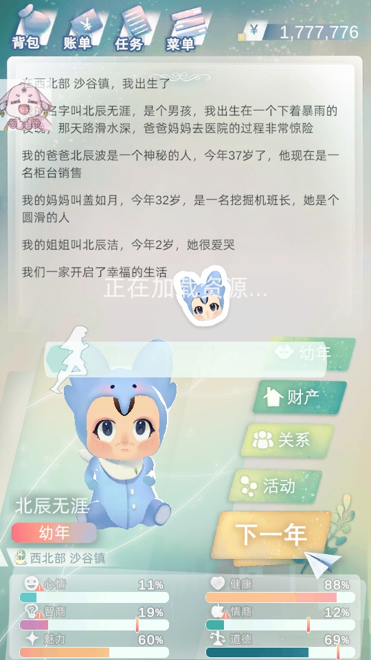 当代人生最新版本 1.10.8安卓版