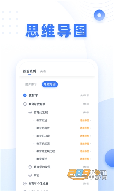 粉笔教师资格证网课app下载2022最新版