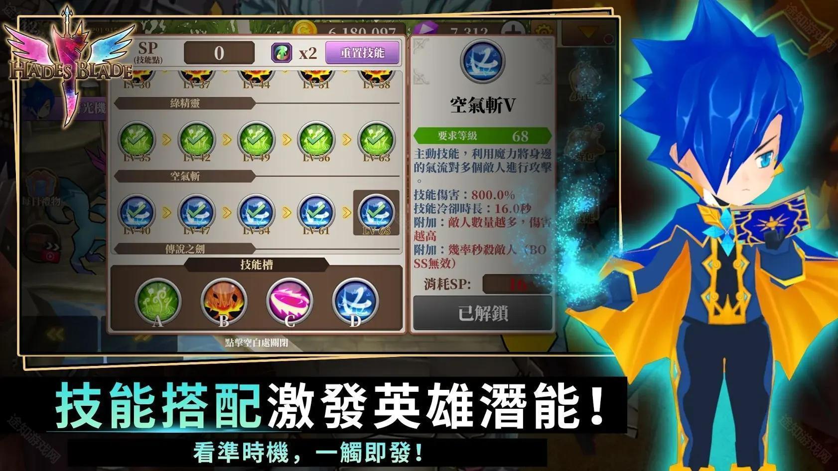 无尽之旅黑帝斯之剑修改版