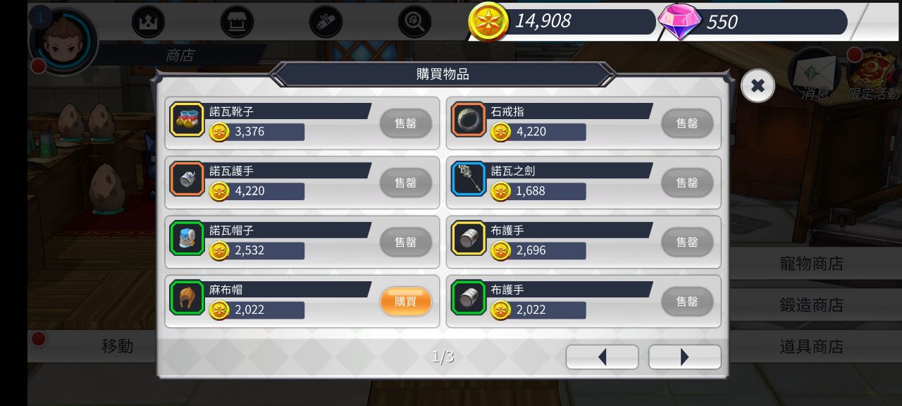 无尽之旅2剑与魔法无限金币钻石版
