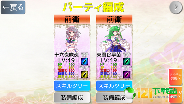 东方激斗录APP