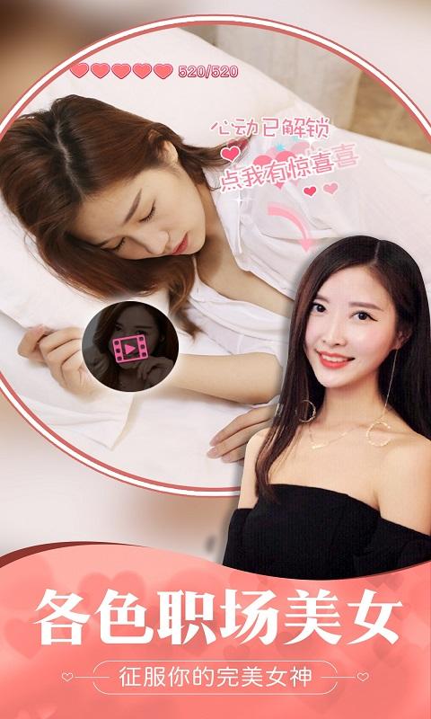 我的总裁女友app