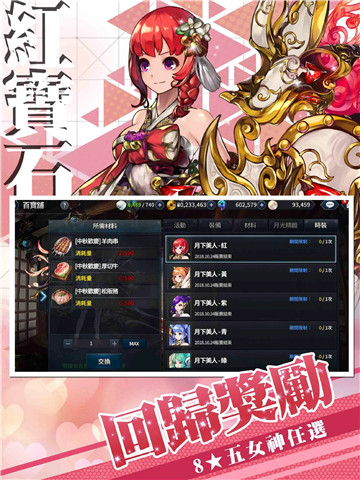 英雄不灭魔教再临中文修改版汉化版