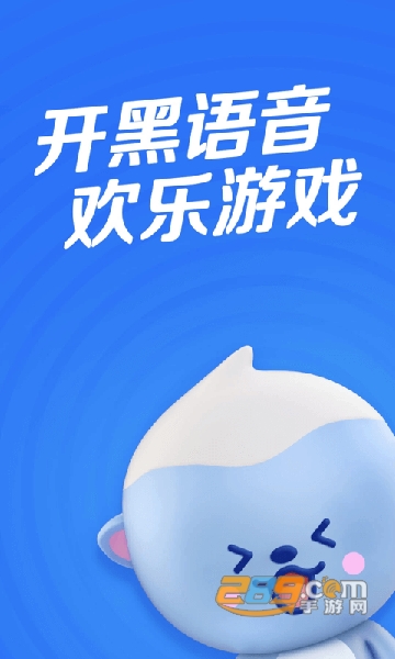 欢游app下载安装最新版